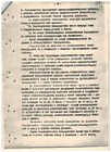 Устав 1980 г. стр. 2