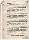 Устав 1980 г. стр. 9