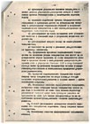 Устав 1980 г. стр. 11