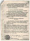 Устав 1980 г. стр. 12